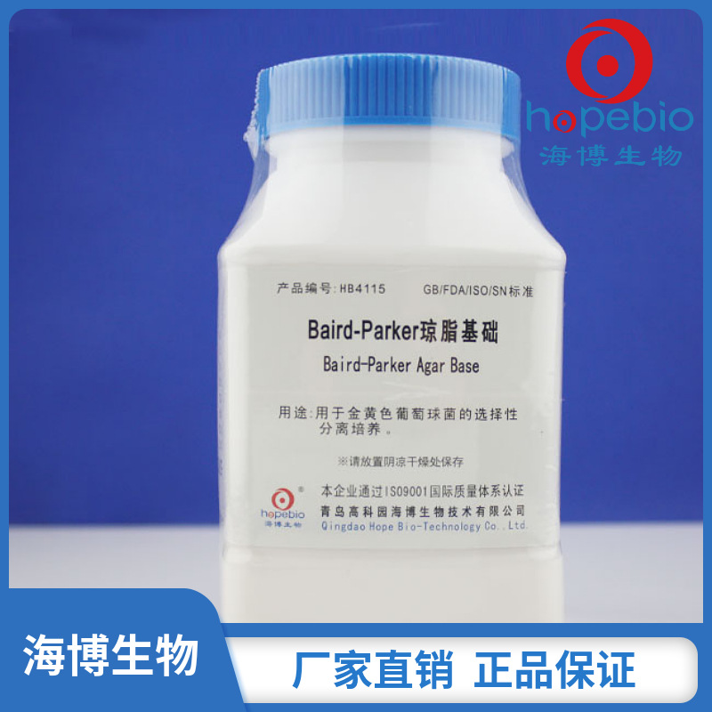 Baird-Parker琼脂基础Baird-Parker Agar Base HB4115 250g