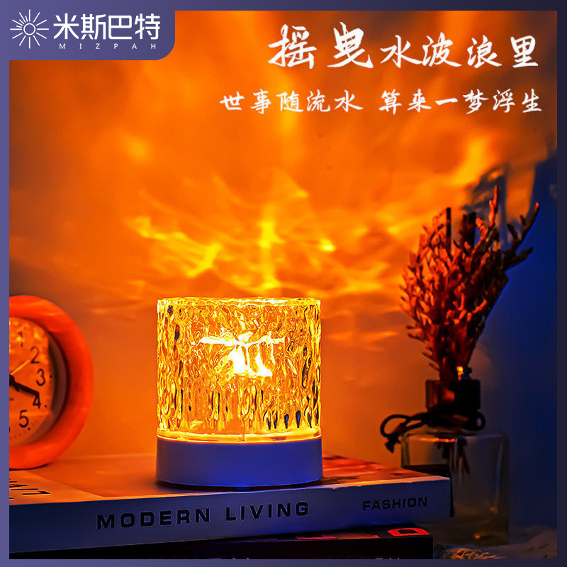 跨境水波纹灯极光火焰灯投影灯氛围感卧室床头小夜灯创意情调礼物|undefined