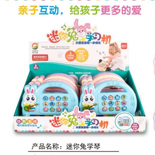 Cartoon Cute Rabbit Piano Red and Blue 2-Color Mixed with Light Piano Key Sound Music Conversion Animal Call Word Function