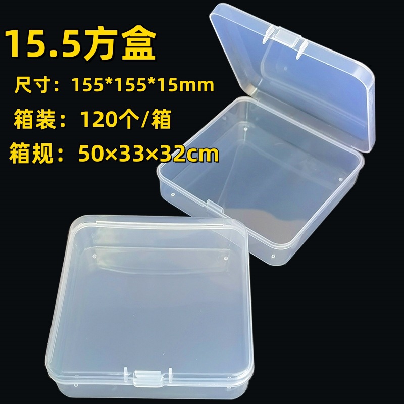 15.5方盒