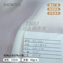 23087��˿���������ֻ���������ӡ���ײ����Ʒ����Դͷ����