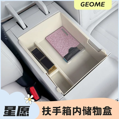 Car storage bag/box 24 Star Wants to Storage