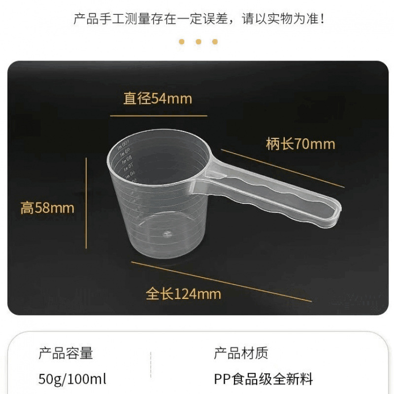 10g15g20g25g35g50g克重量勺塑料带刻度奶粉麦片米粉勺子调料|undefined