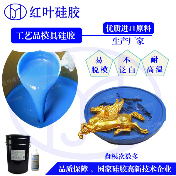 供应园林工艺假山模具硅胶 假山模具硅胶 假山倒模硅胶