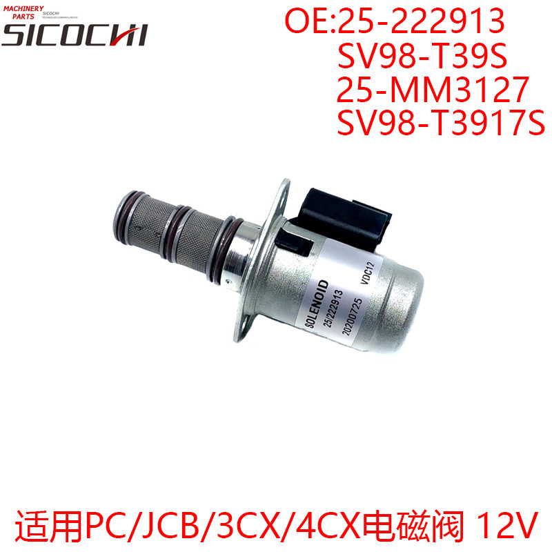 适用挖掘机液压件小松PC/JCB/3CX/4CX/-JCB液压阀电磁阀25-222913