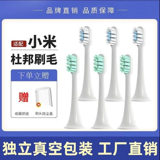 适用于xiao米电动牙刷头刷头T100/T300/T500替换头米jia刷头批发