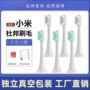 电动t100t300牙刷头