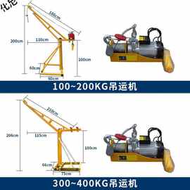 化尼家用建筑装修玻璃吊机提升电动葫芦220V立柱式支架1吨小型升降