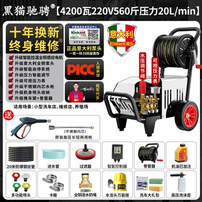 Car Wash Machine 220V High-Pressure, Car washing machine - italian-pump-4200-watt-220v-280kg-pressure-20l-flow-20m-tube-high-pressure-coiled-tube-version
