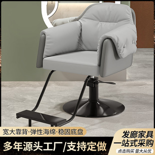 Internet Celebre Barber Shop Chair Stainless Steel Chassis Chair Hot Dyeing Chair Liftable Swivel Chair Hairdresser Beauty Stool