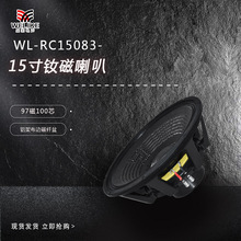 出口热销15寸钕磁碳纤盆100芯15 inch carbon fiber cone speaker