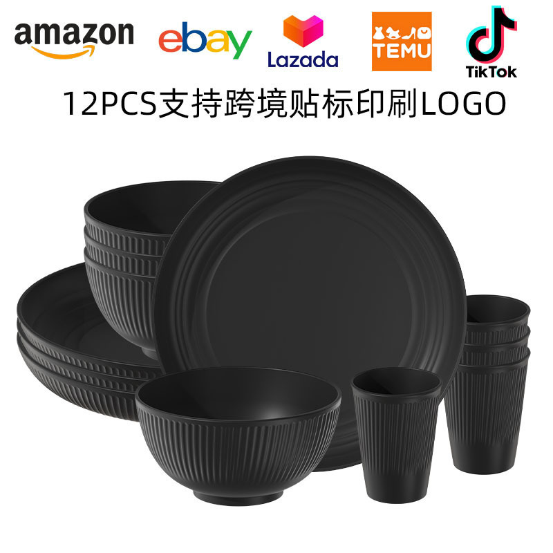 Amazon Best Selling Black Vertical Pattern Dinner Plate, Saucer, Water Cup 12Pcs Plate, Bowl, Cup, Tableware Set Pp Gift Set