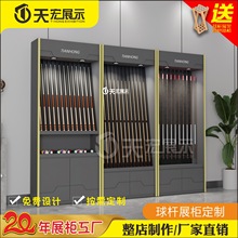 台球杆展示柜台球室厅会员存杆柜烤漆格栅球杆柜制作展柜桌球杆柜