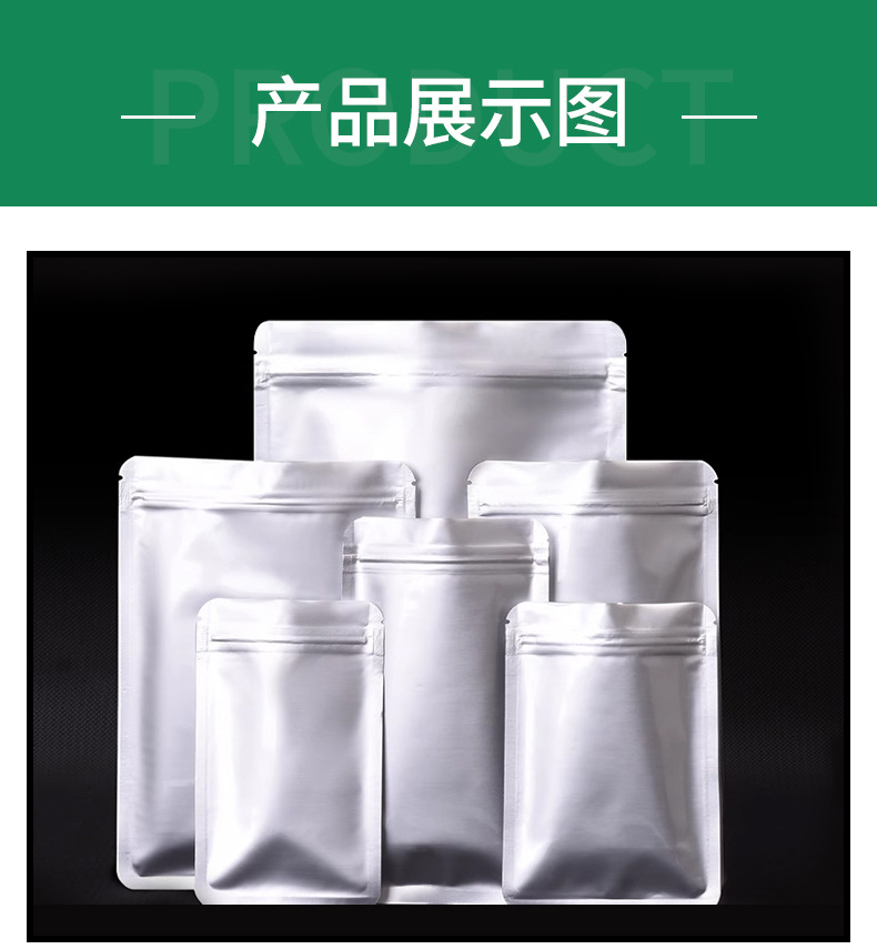 平底铝箔袋-同恒_08.jpg