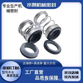 CL40101-533221机械密封 整体合金机械密封件 现货供应耐磨气缸