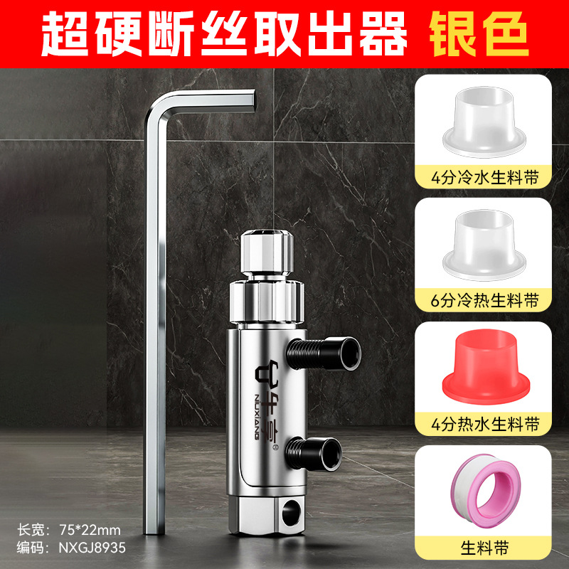 Nueva válvula de ángulo del grifo doméstico extractor de alambre roto herramienta explosiva extractor de alambre roto de válvula de ángulo del grifo