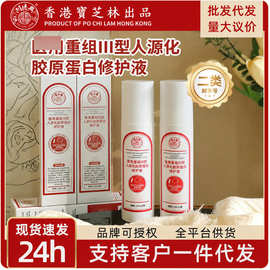 械字号喷雾修复肌肤屏障受损修护脸部泛红补水保湿爽肤水医用级