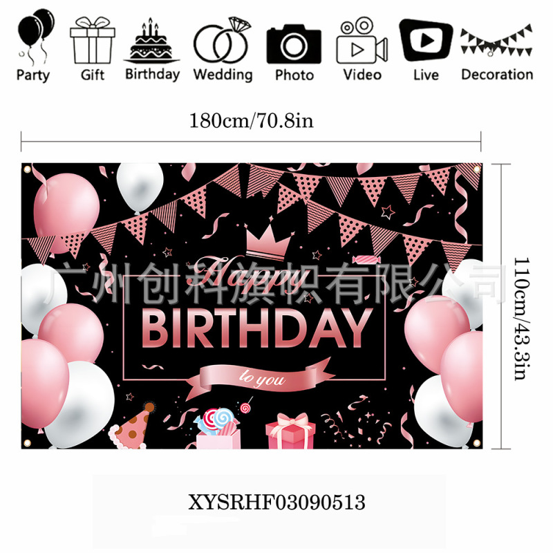 跨境新款生日快乐背景布横幅装饰节日派对氛围场景布置用品旗帜|undefined
