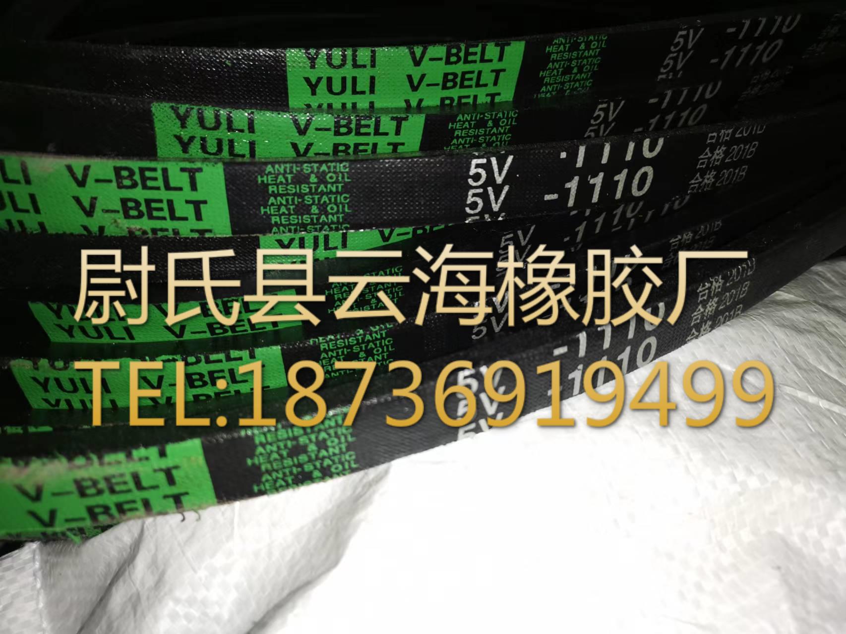 5V1110(2819mm)窄V带 5V三角带  机械设备用三角带  水泥设备用