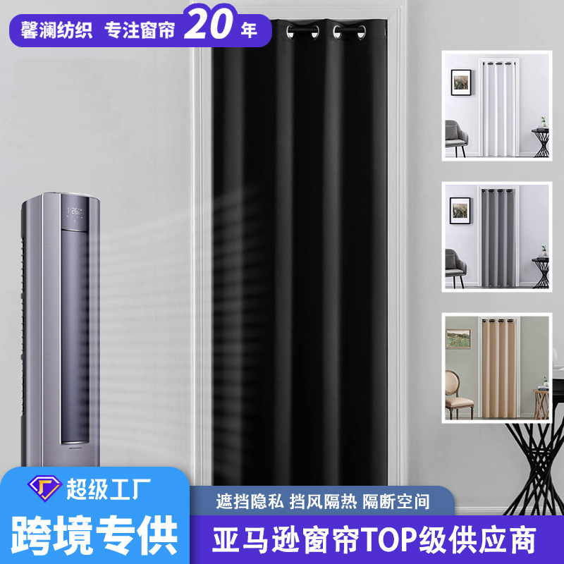 Cross-border foreign trade non-perforated door curtain bedroom living room windshield insulation partition curtain winter air conditioning insulation door curtain