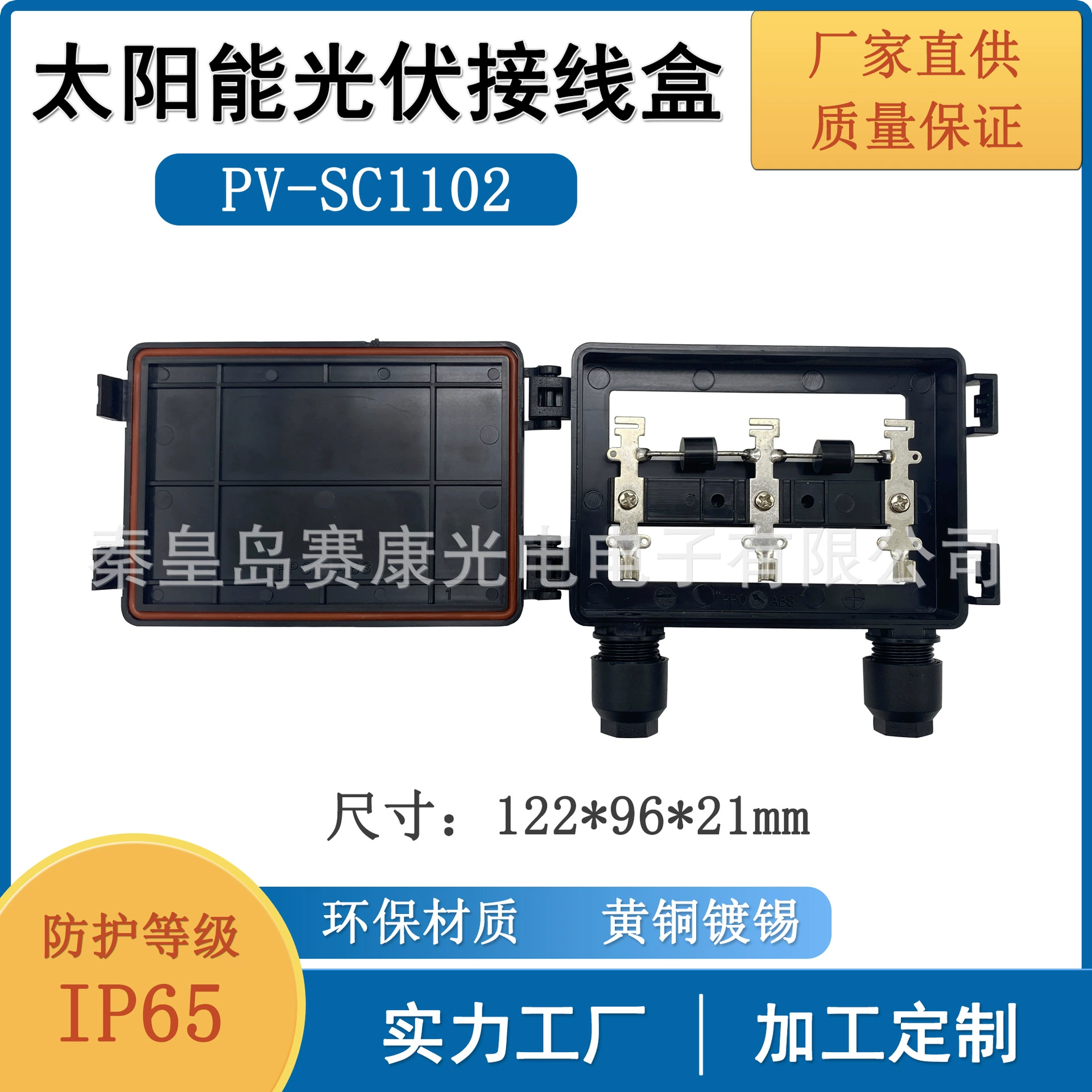 Фотоэлектрическая распределительная коробка SaiKang PV-SC1102, устойчивая к УФ-излучению, подходит для солнечных панелей мощностью до 400 Вт, прямые продажи от производителя.