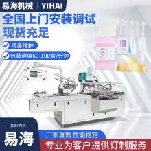 一次性餐具装盒机 易海定制全自动包装封盒折盒机械设备源头厂家