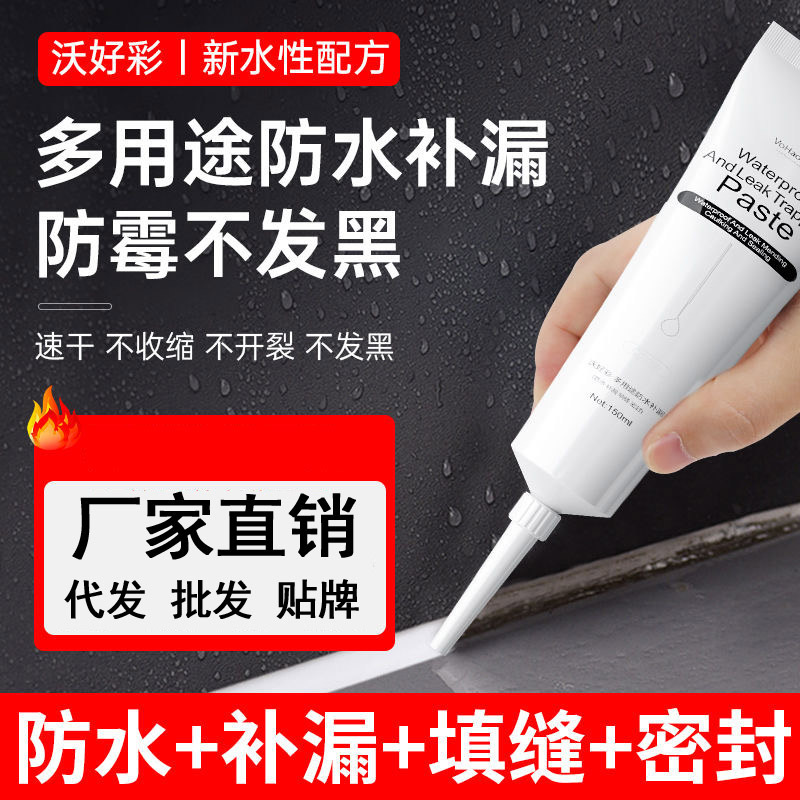 AA防水补漏膏喷剂补漏喷雾外墙卫生间屋顶美缝密封胶木地板美缝剂