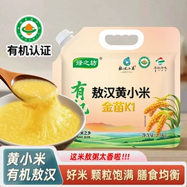 小米;杂粮组合;玉米