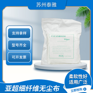 Factory direct supply of sub-ultra fine fiber dust-free cloth mobile phone screen wiping cloth sub-ultra fine fiber cleaning dust cloth