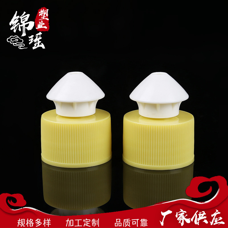 厂家供应28 410运动水壶塑料瓶拉拔盖 24 410洗洁精拉盖