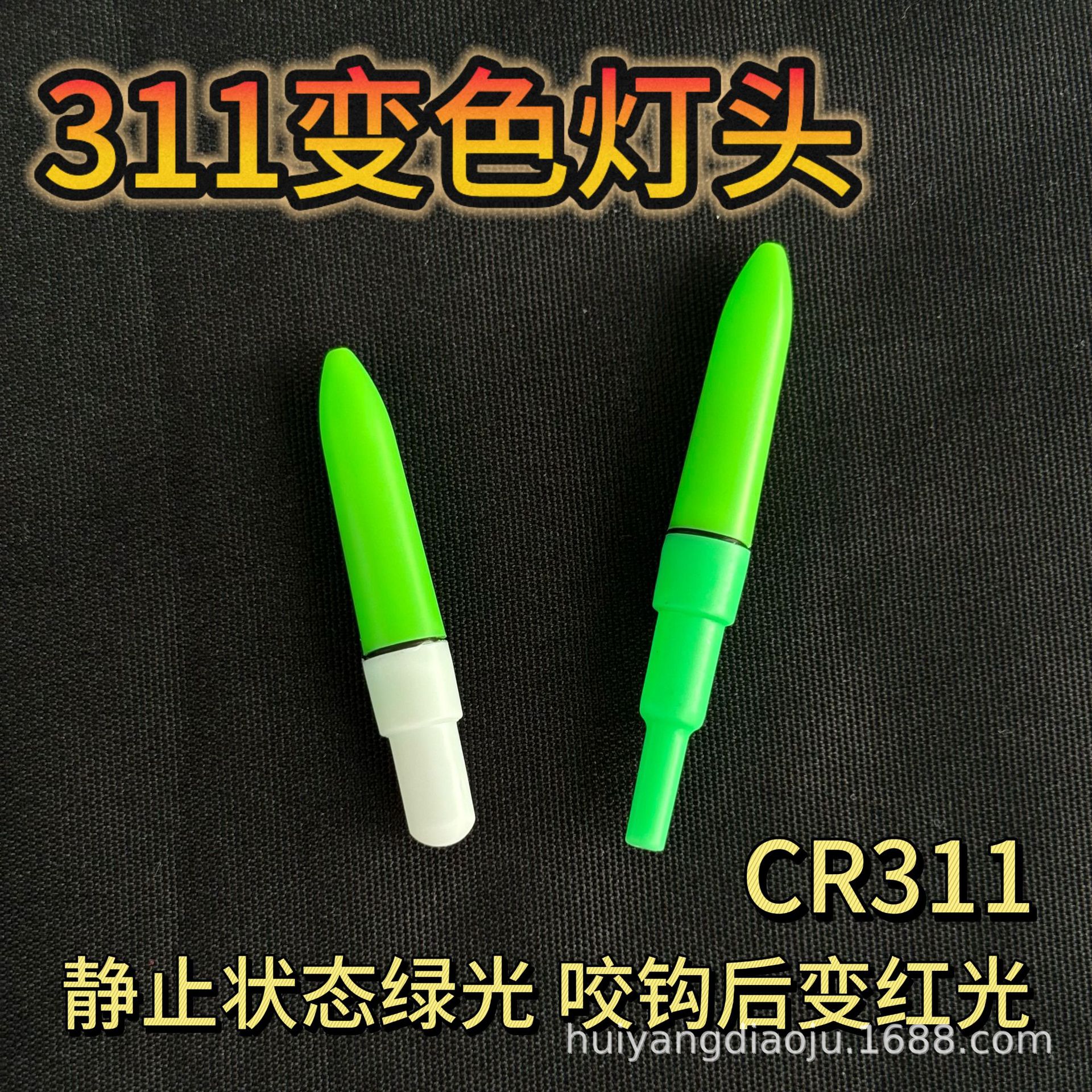 浮漂灯头夜光灯漂尾灯LED电子灯头311电池电子发光棒电子发光头