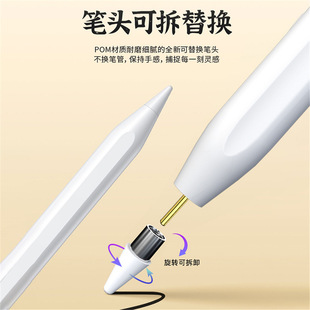 New iPad Pen Bluetooth Capacitive Stylus Suitable for Painting Notes Writing Stylus Factory Wholesale Bp16