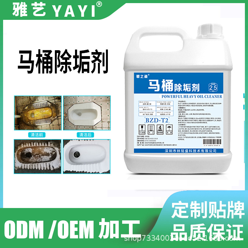 洁厕灵洗厕所马桶清洁剂神器强力去黄去污除垢剂洁厕液去渍除臭宝