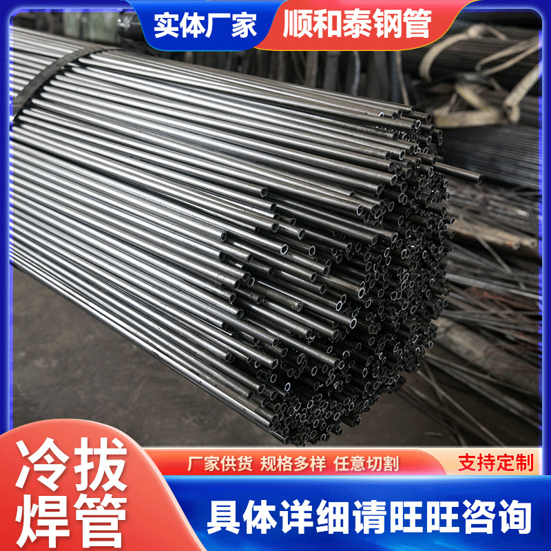 量大优惠14*1精密冷拔焊管 冷轧焊管家具管 Q195薄壁精密冷拔焊管