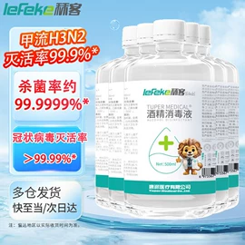 保健护具;家居消毒液;康复辅助器械