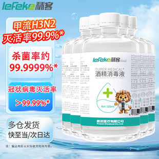�S�����l75%�ƾ����F ����Һ500ml��ϴ�Ҵ���������ˮ