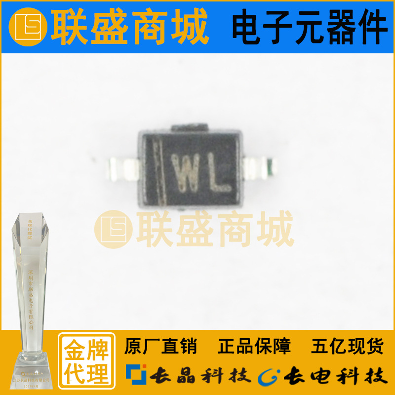 CJ长晶  长电集成电路BZT52C18 SOD-123 WL 贴片二极管稳压二极管
