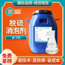 脱硫消泡剂 电厂脱硫喷淋塔石灰石脱硫消泡 相容性好低添加