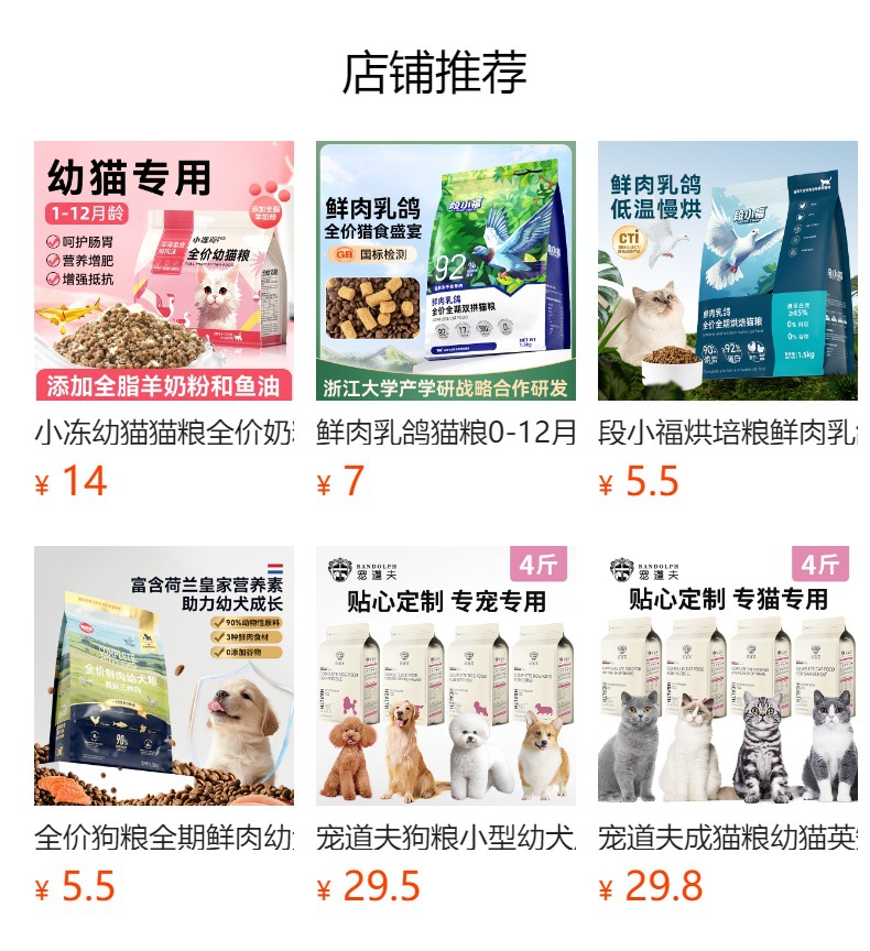 预览状态下无法点击,发布后,可点击跳转到对应的商品页面