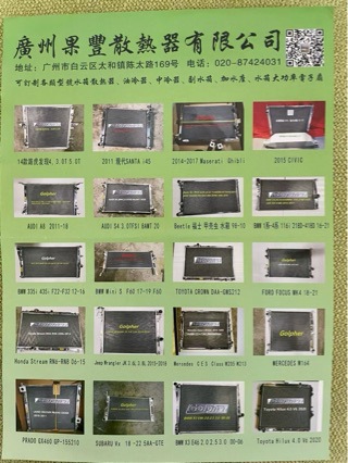 Car radiator suitable for Nissan CaraVan E26/D/P 12-23 In addition E25
