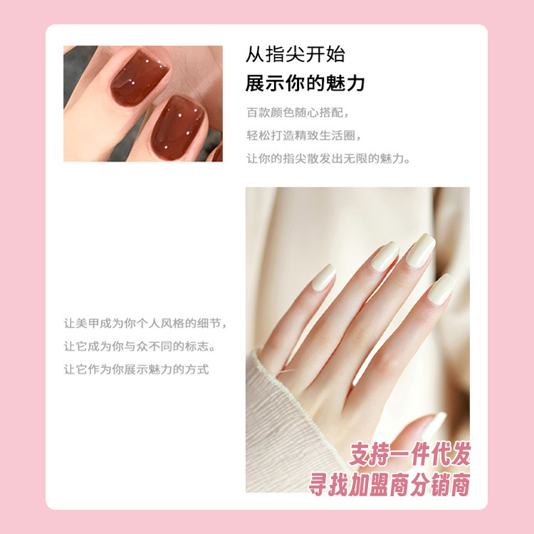 甲西子170色专业套装甲油胶百搭显白裸淡色美甲店拓客专用光疗胶|undefined