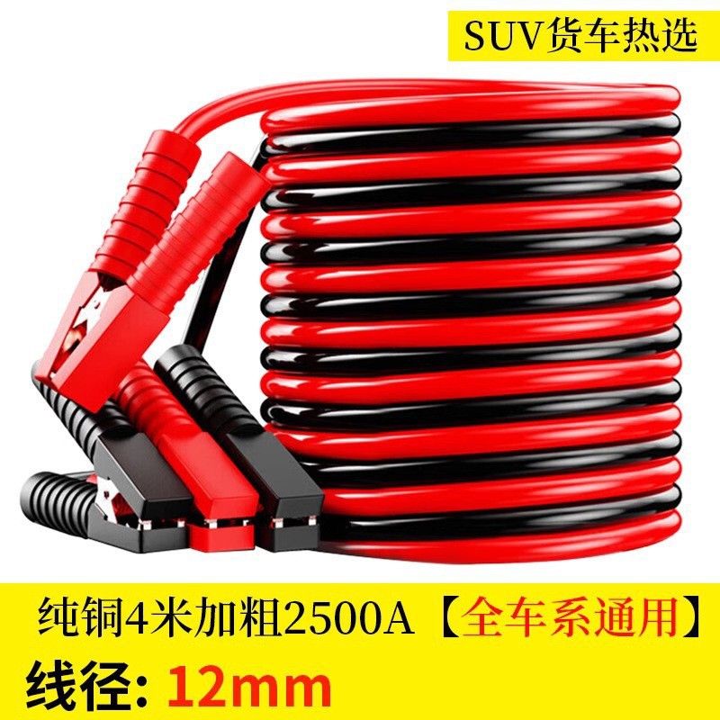Car on the line of fire | Yiju Cables Heavy Duty - jumper-cable-upgrade-4-meters-pure-copper-wireauto-repair-shop-special