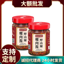 湖南茶油香辣螺肉酱香菇酱小鱼仔萝卜干开盖即食瓶装咸菜下饭酱菜