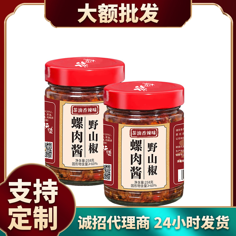 湖南茶油香辣螺肉酱香菇酱小鱼仔萝卜干开盖即食瓶装咸菜下饭酱菜