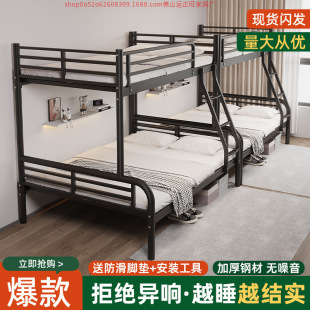 Wrought Iron Upper and Lower Bunk Bed for Mother and Child Double Bunk Bed Children's Student Dormitory High and Low Bed Adult Bed Household Iron Frame Bed