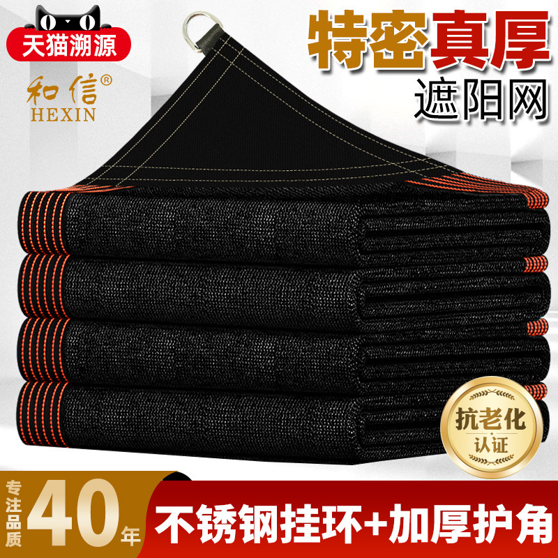 跨境黑色遮阳网HDPE透气款四角加固防晒网100g120g160g遮阳帆