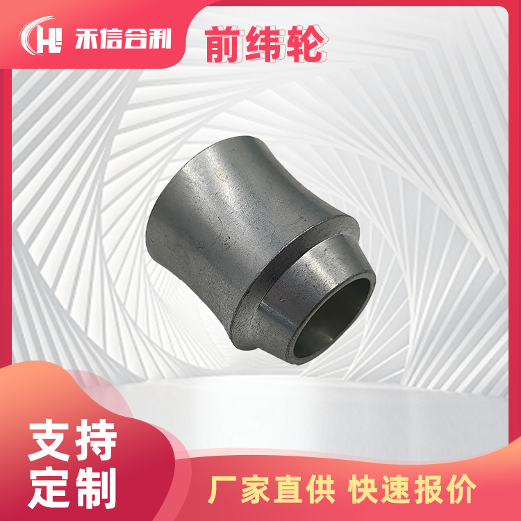 前纬轮 多种规格 适用于 多种梭体 圆织机 纺织机械  可厂家直供