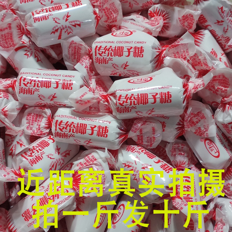 传统椰子糖海南风味硬糖婚庆喜糖休闲零食年货糖果散装整箱