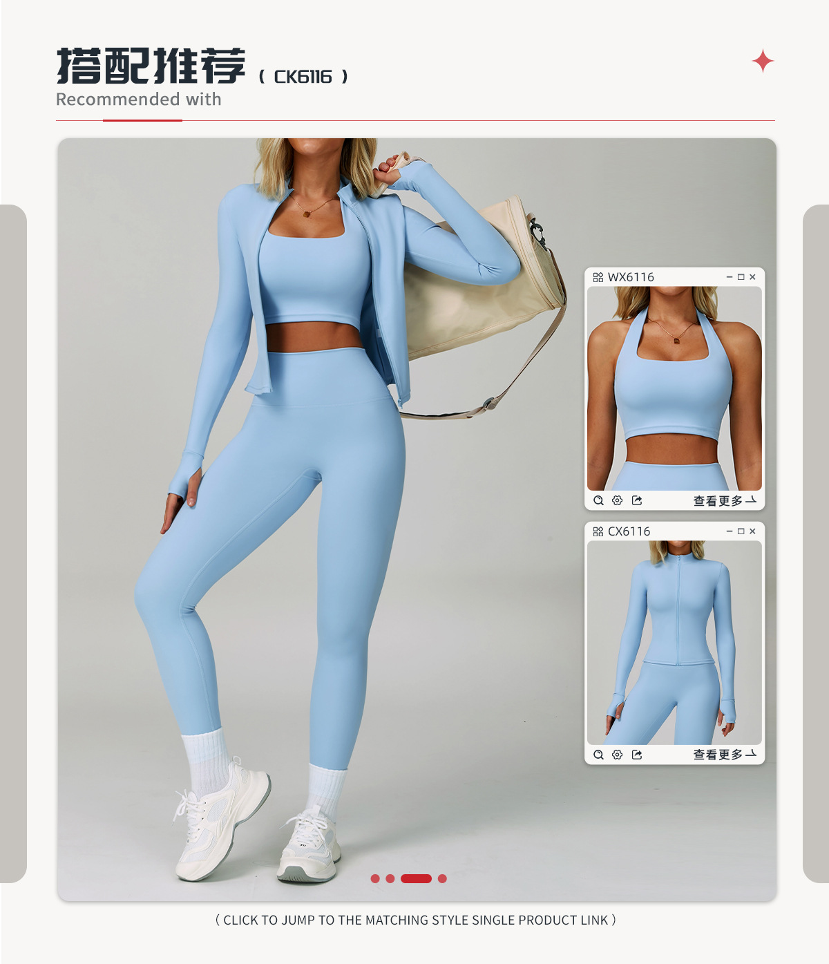 03搭配推荐2.0(5).jpg