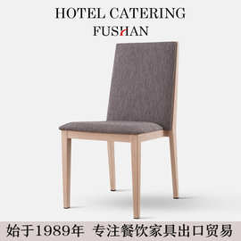 工厂批发现代简约家用餐椅皮布艺椅子休闲洽谈酒店椅餐厅靠背椅子
